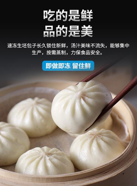 為什么選擇好運(yùn)來包子機(jī)做包子？